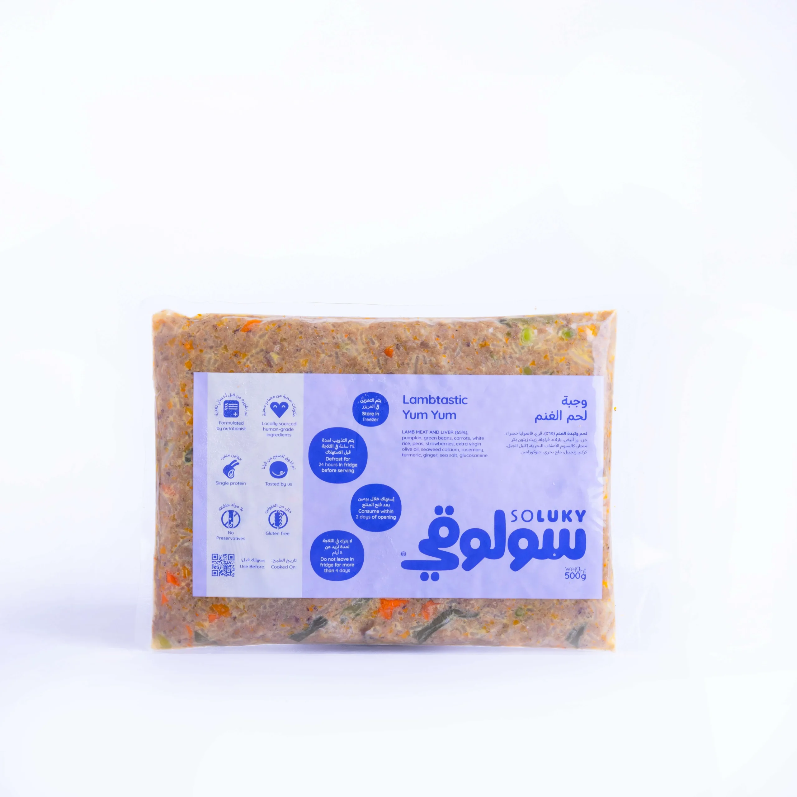 وجبة لحم الغنم الطازجة للكلاب – 500 جرام