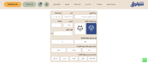 ادخال بيانات كلبك 