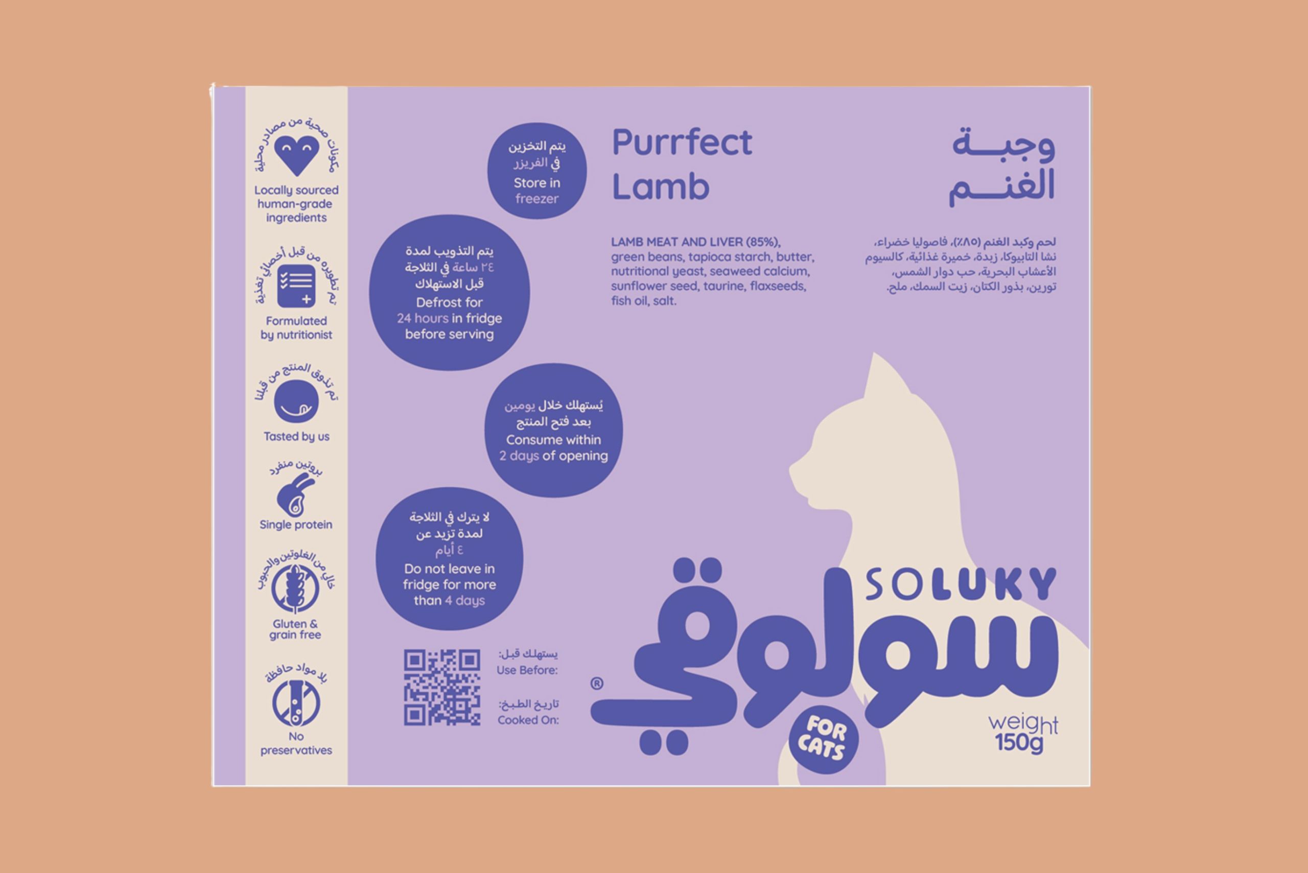 لحم ضأن مثالي