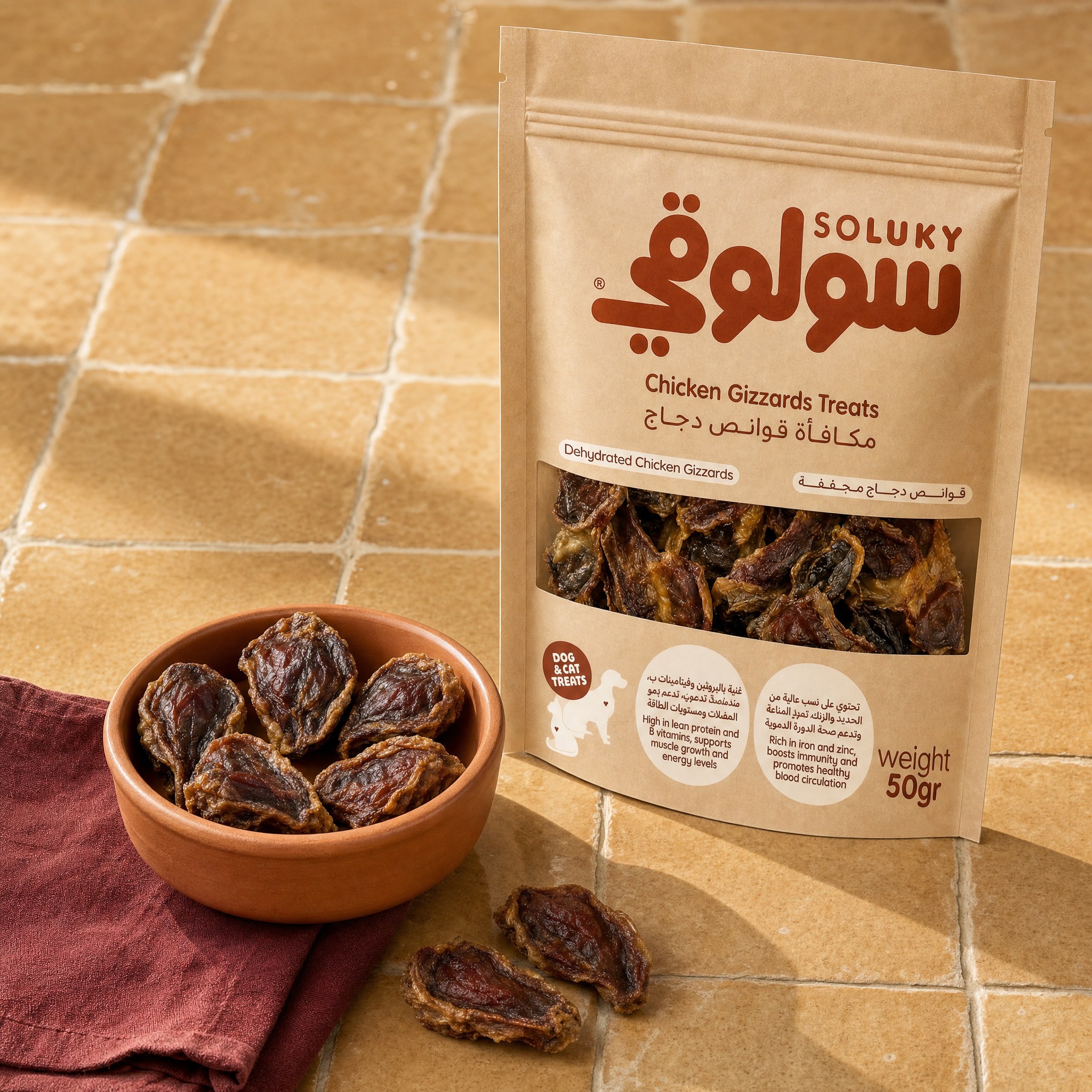 Chicken Gizzards Dog Treats – 50gm
